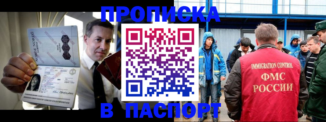временная регистрация адрес в Миллерово