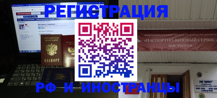 временная регистрация недорого в Миллерово