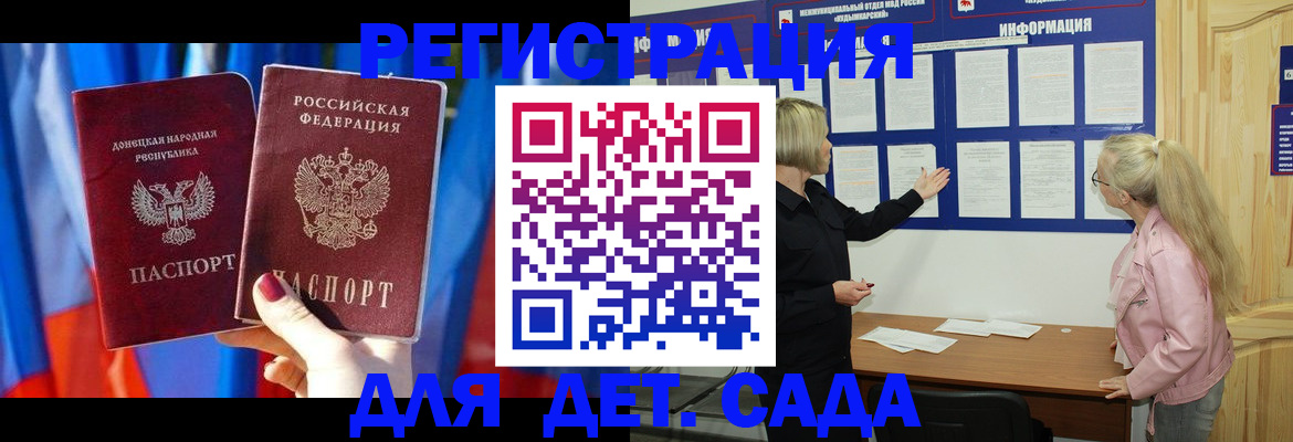 прописка поиск в Миллерово